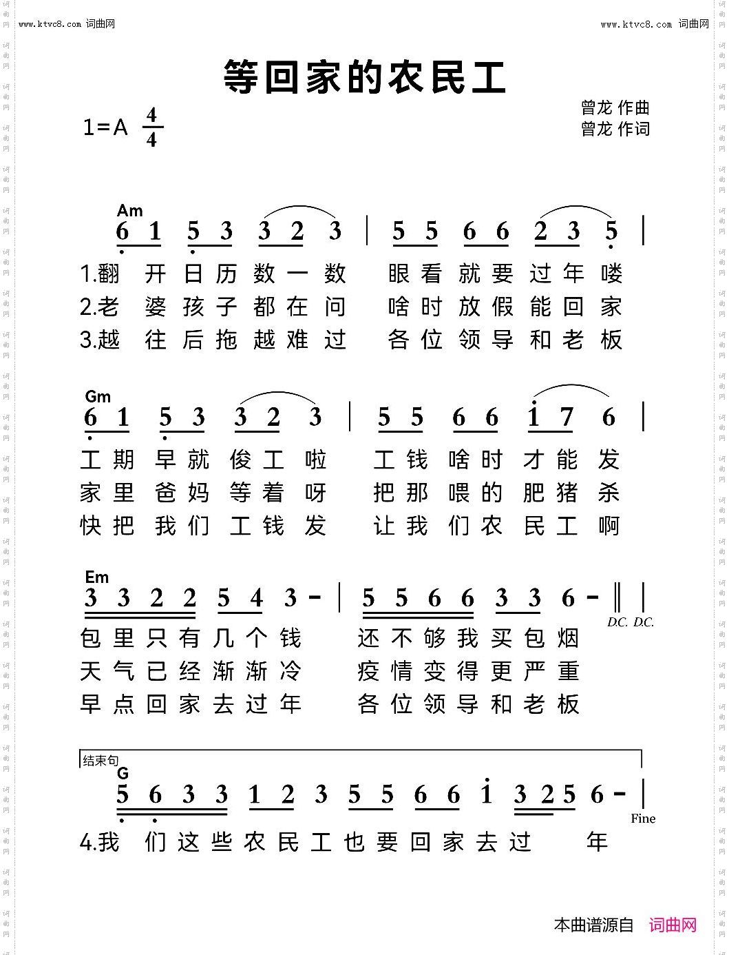 等回家的农民工