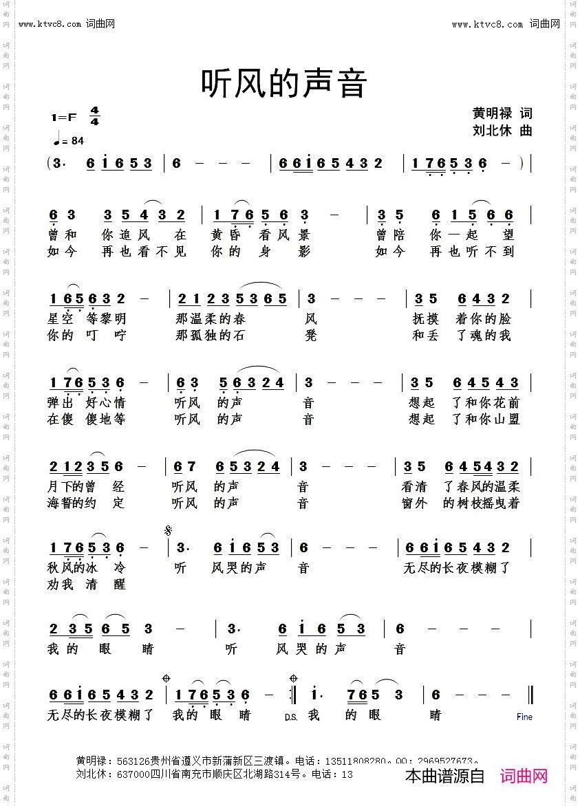 听风的声音
