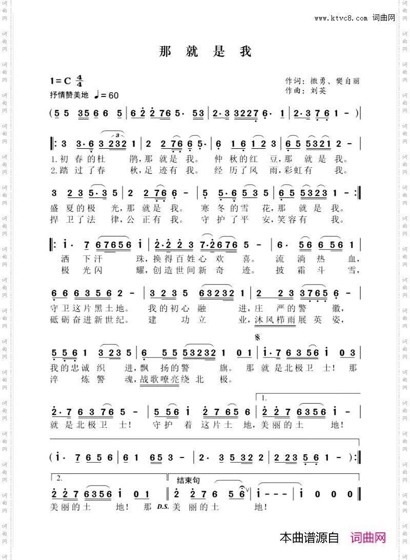 那就是我