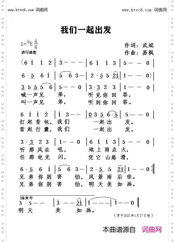 我们一起出发_致摄影爱好者
