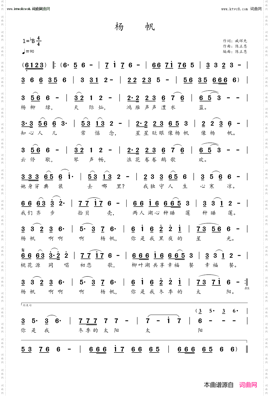 常德妹子杨帆_臧辉先唱