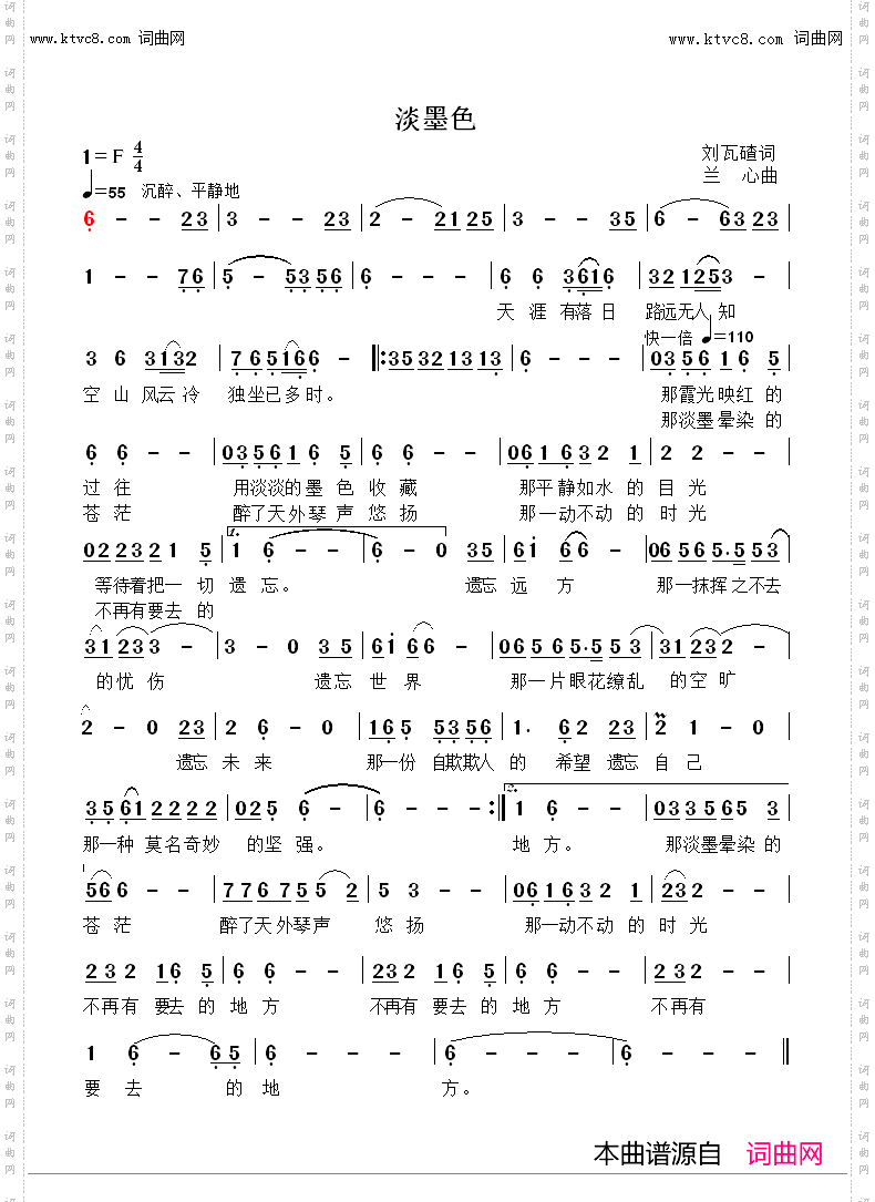 淡墨色