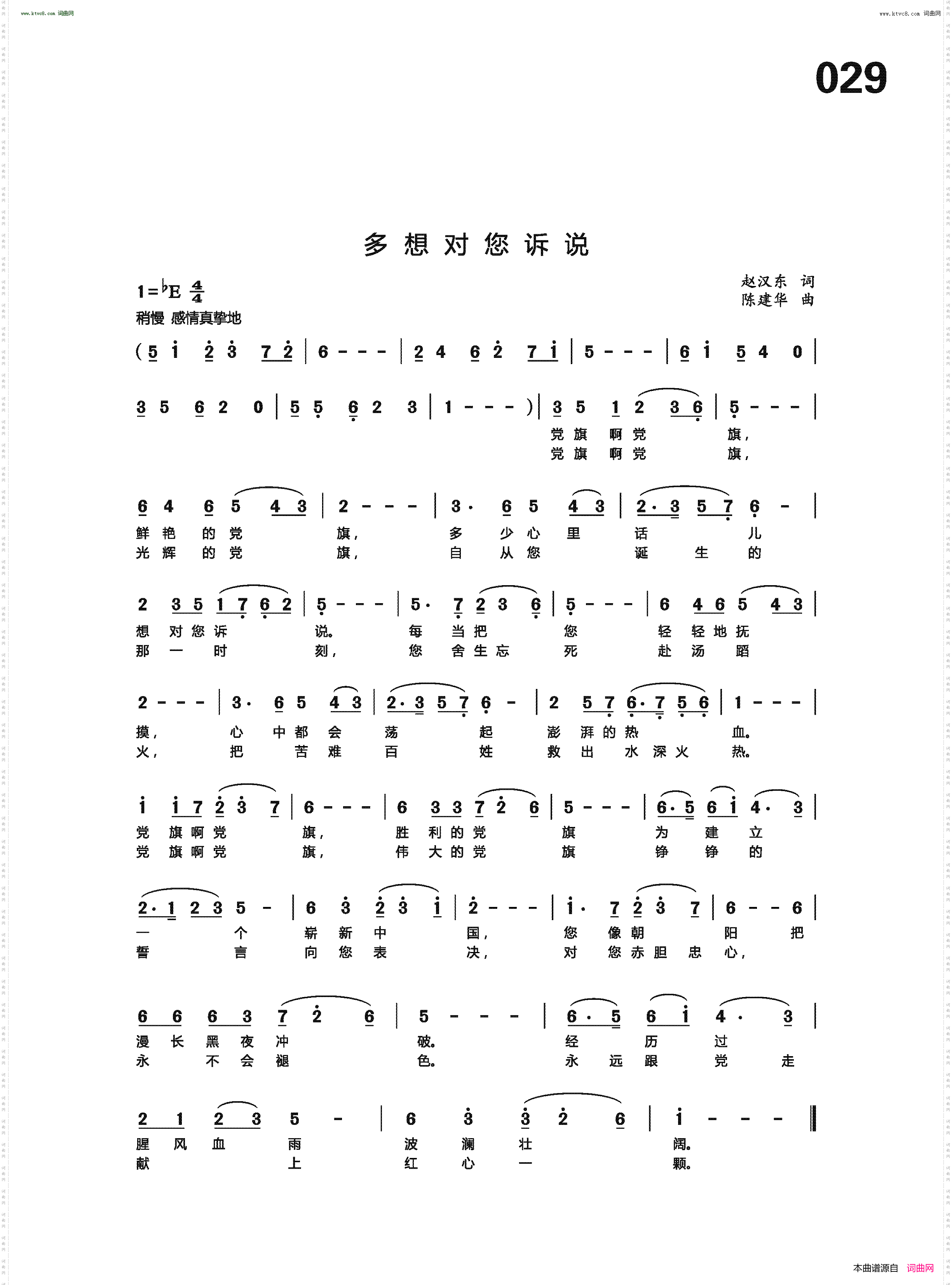 多想对您诉说