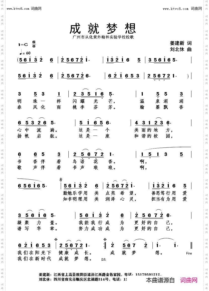 成就梦想