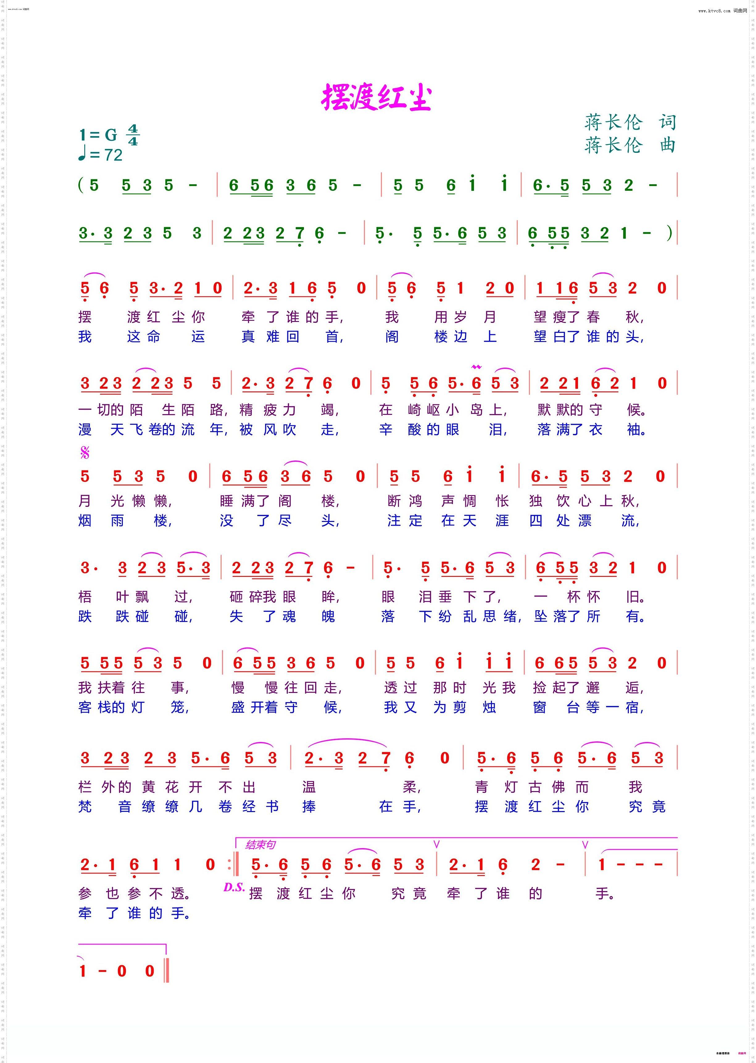 摆渡红尘