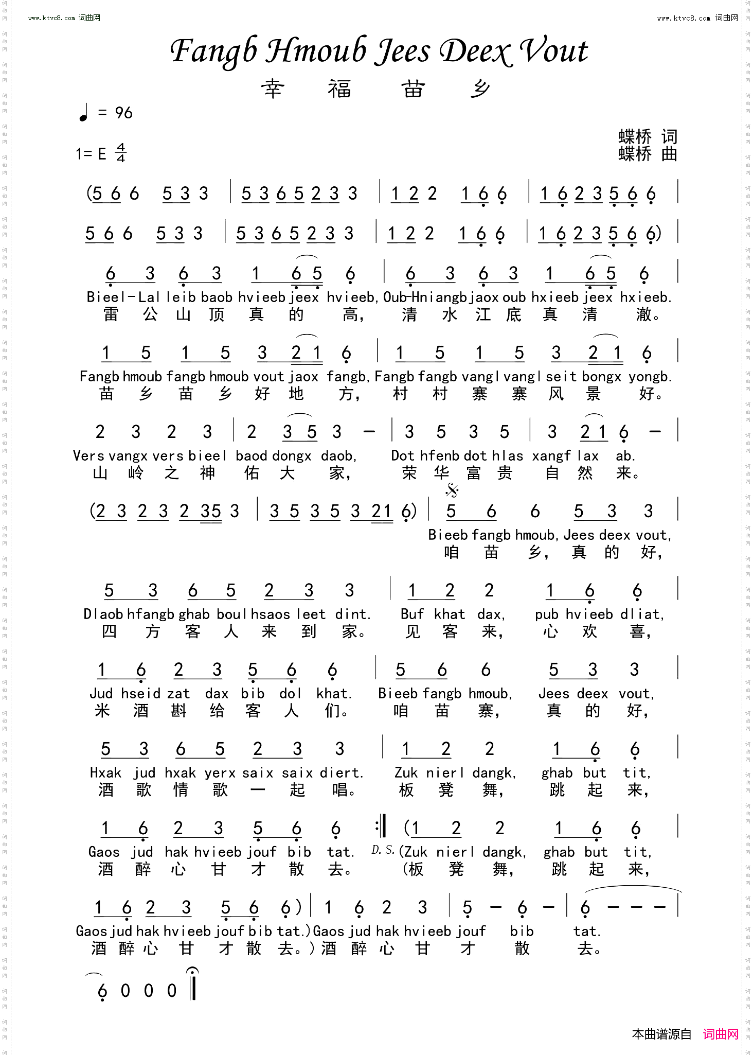 幸福苗乡