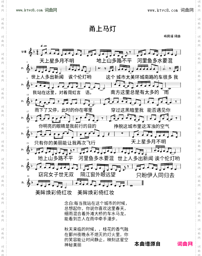 甬上马灯