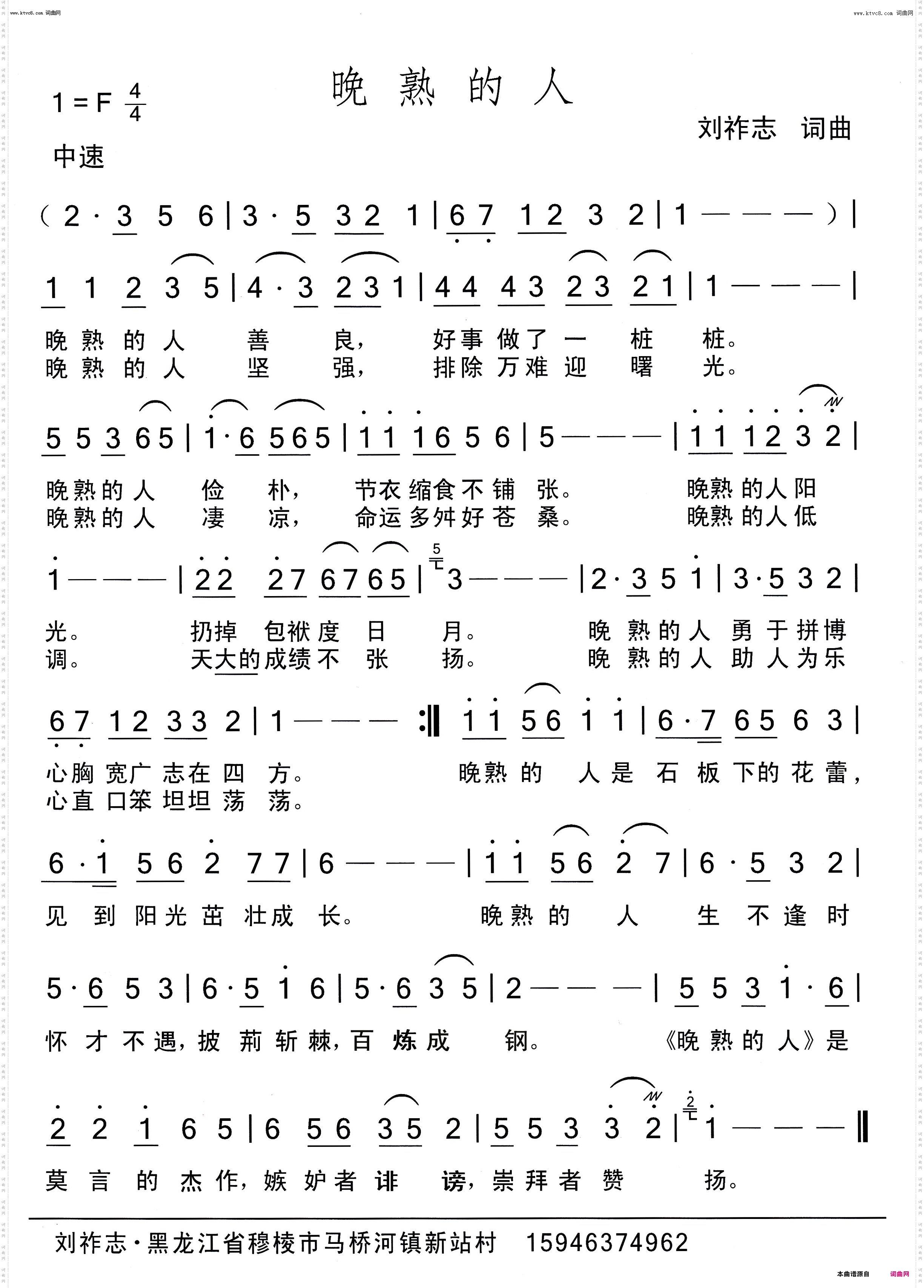 晚熟的人