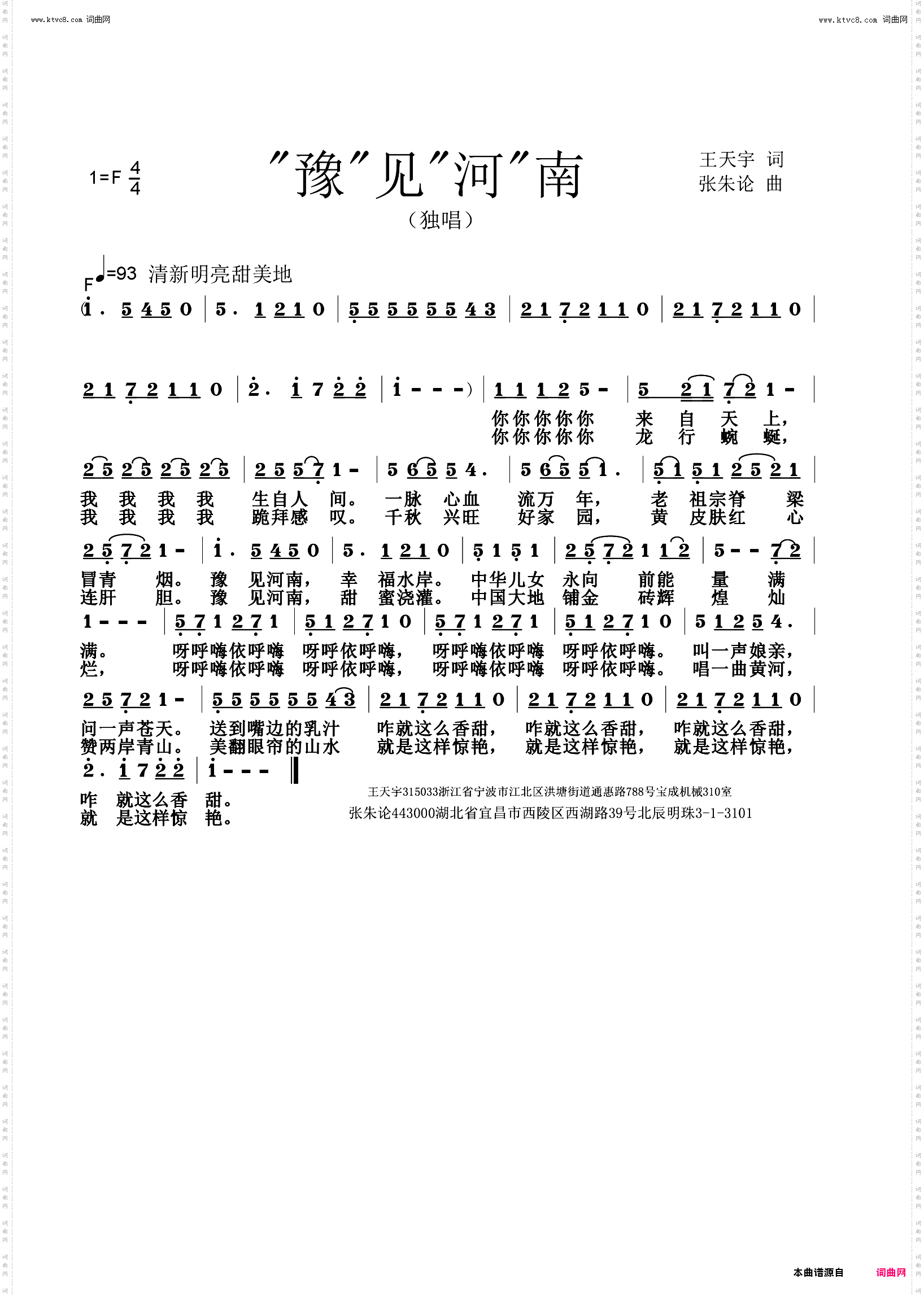 豫见河南