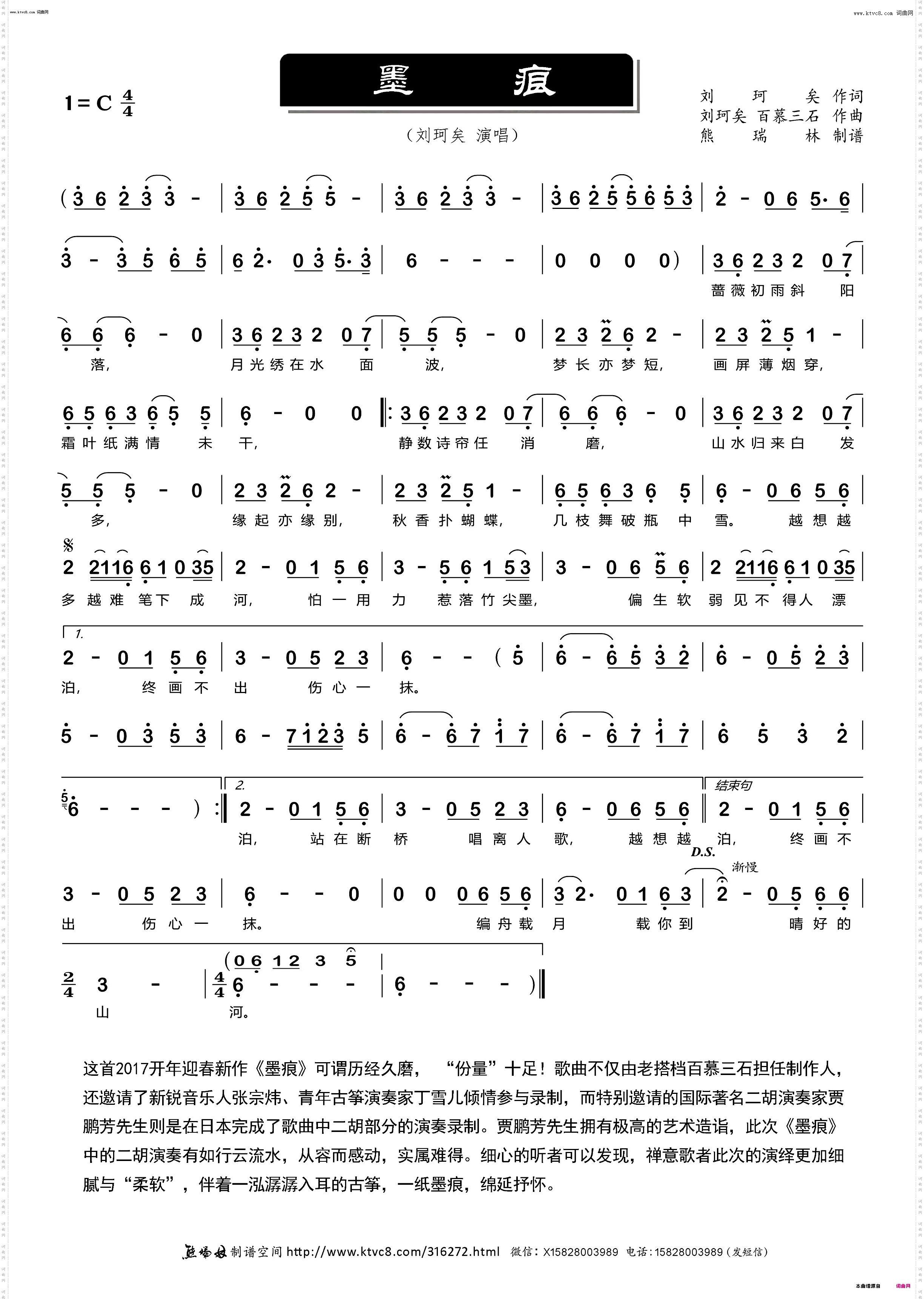 墨痕