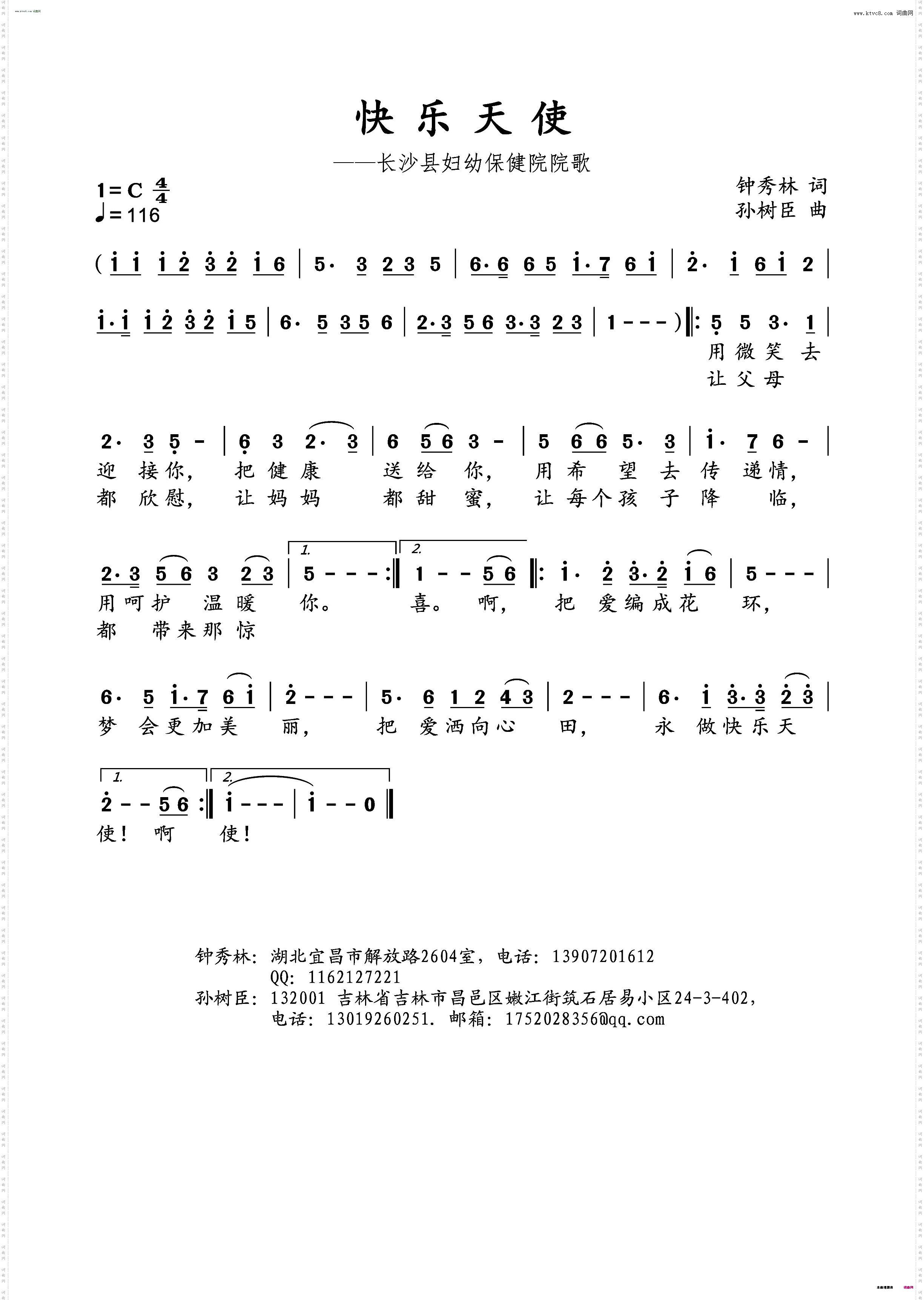 快乐天使