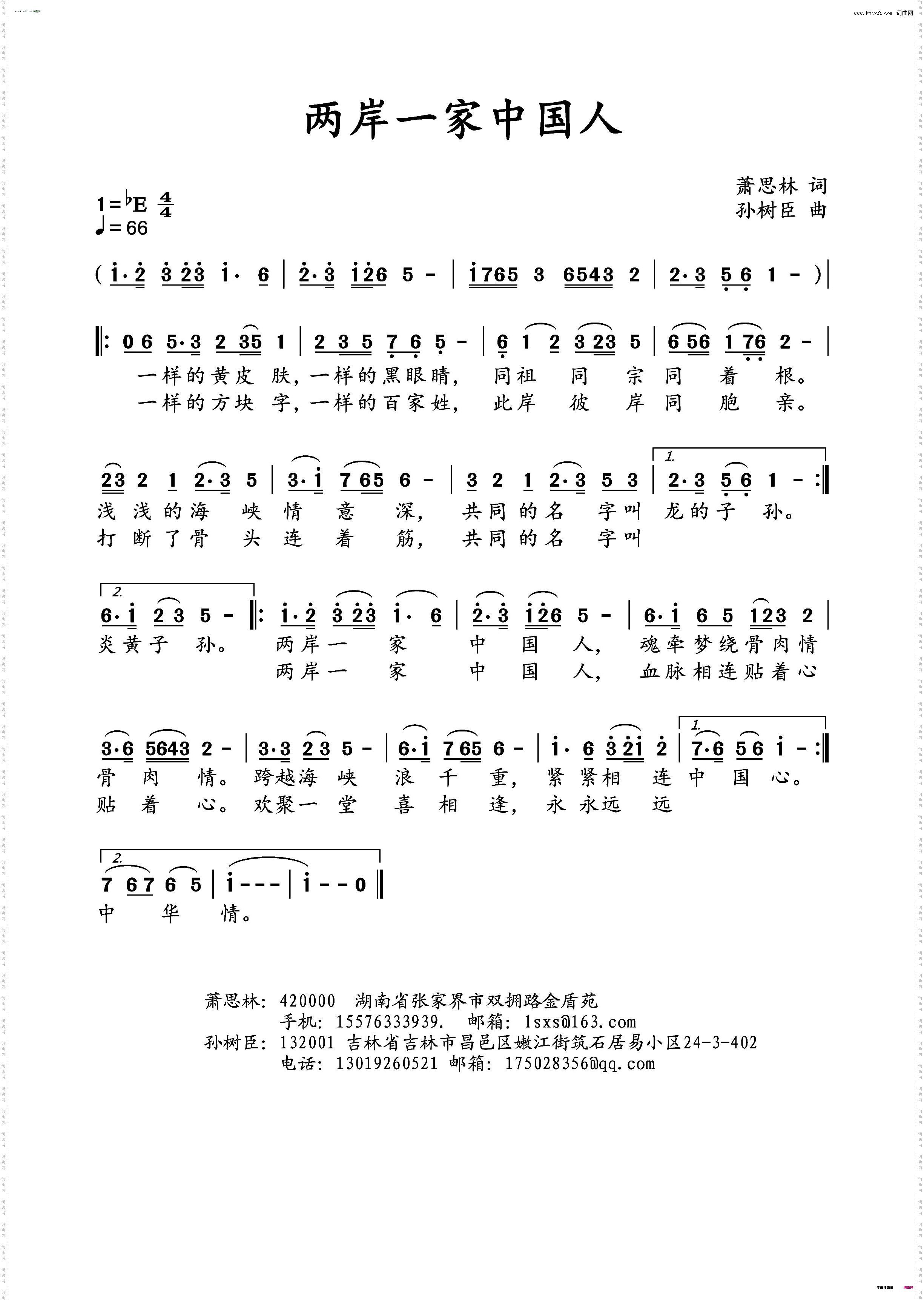 两岸一家中国人