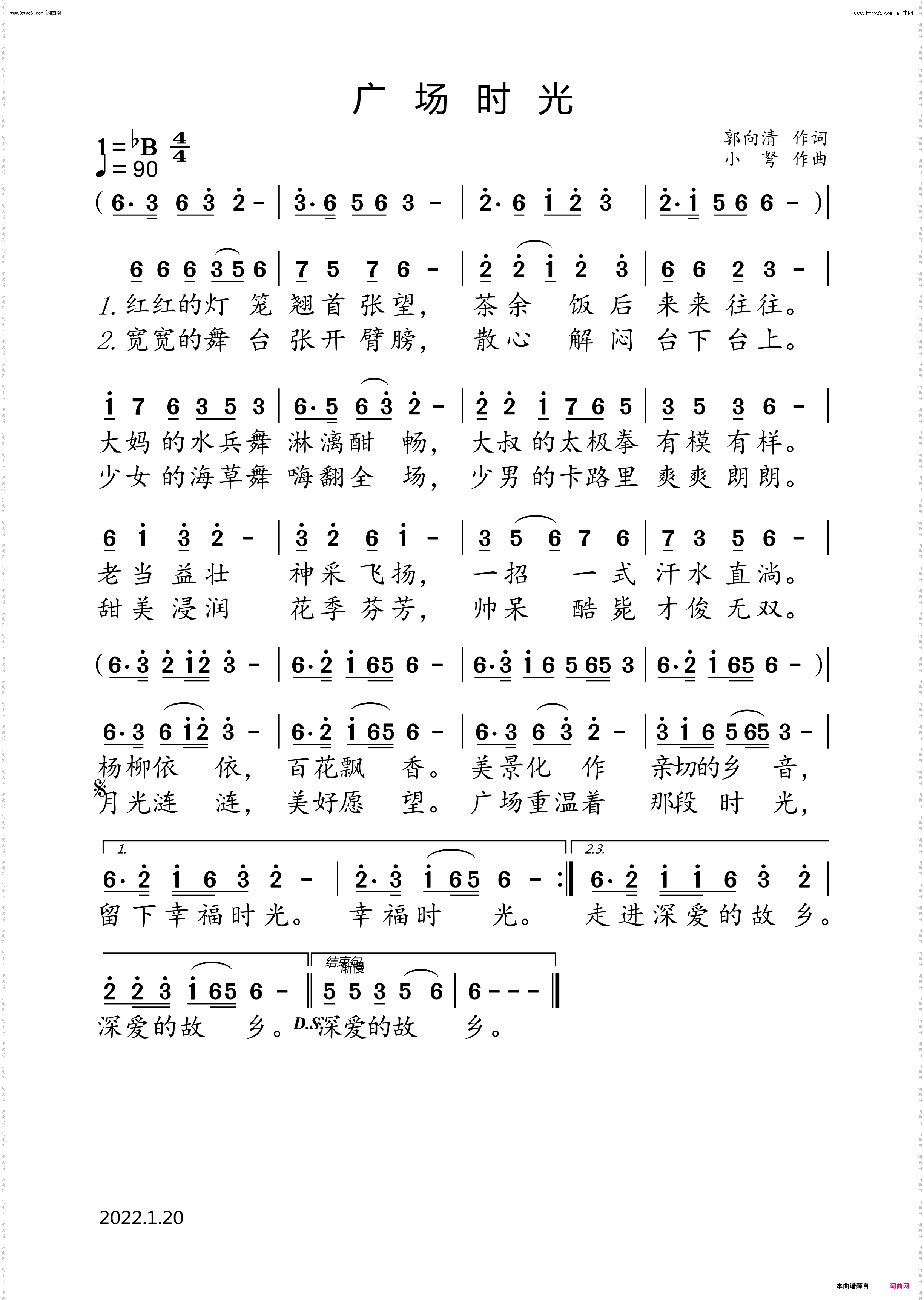 广场时光