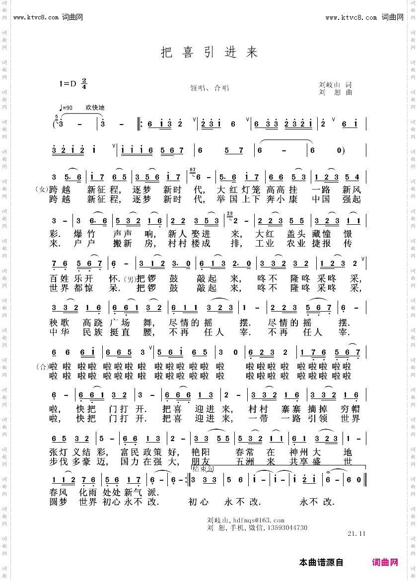 把喜引进来