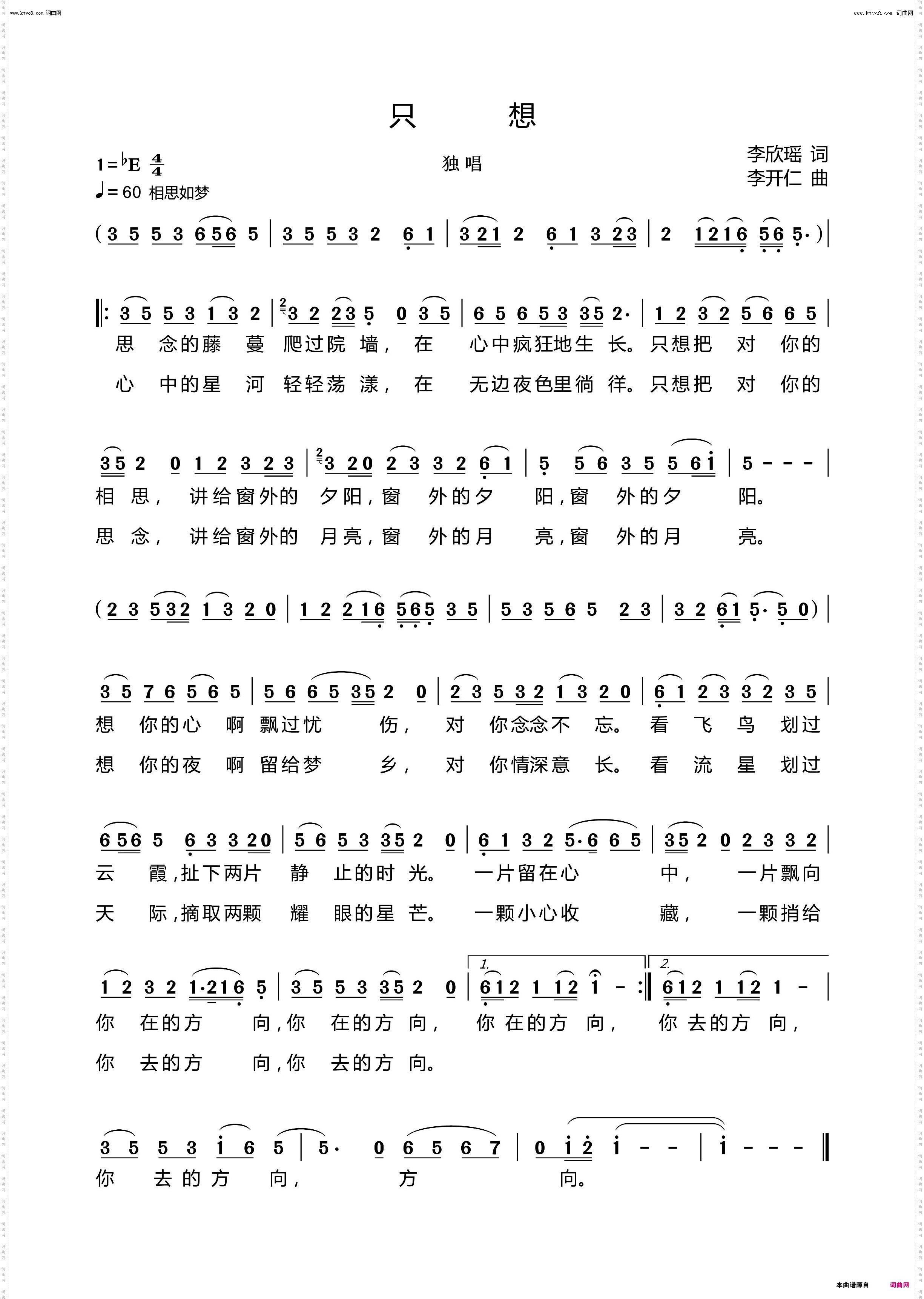 只想
