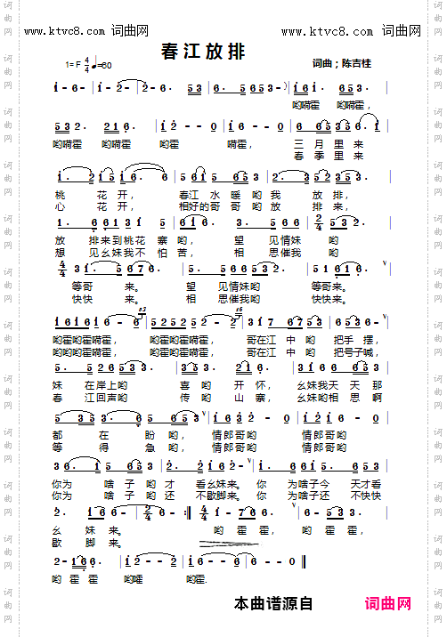 川江放排_歌曲出售，欢迎试听