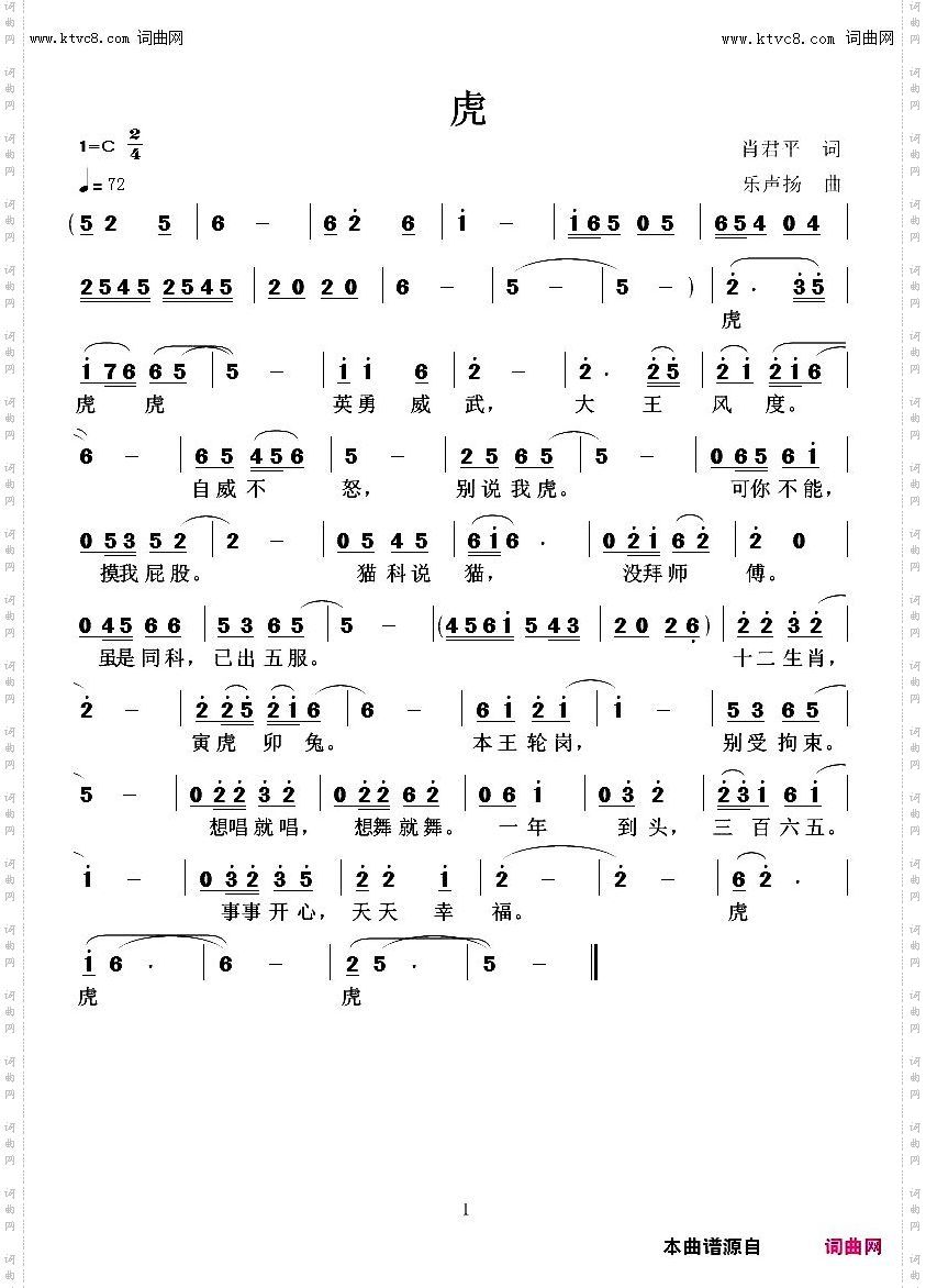 虎