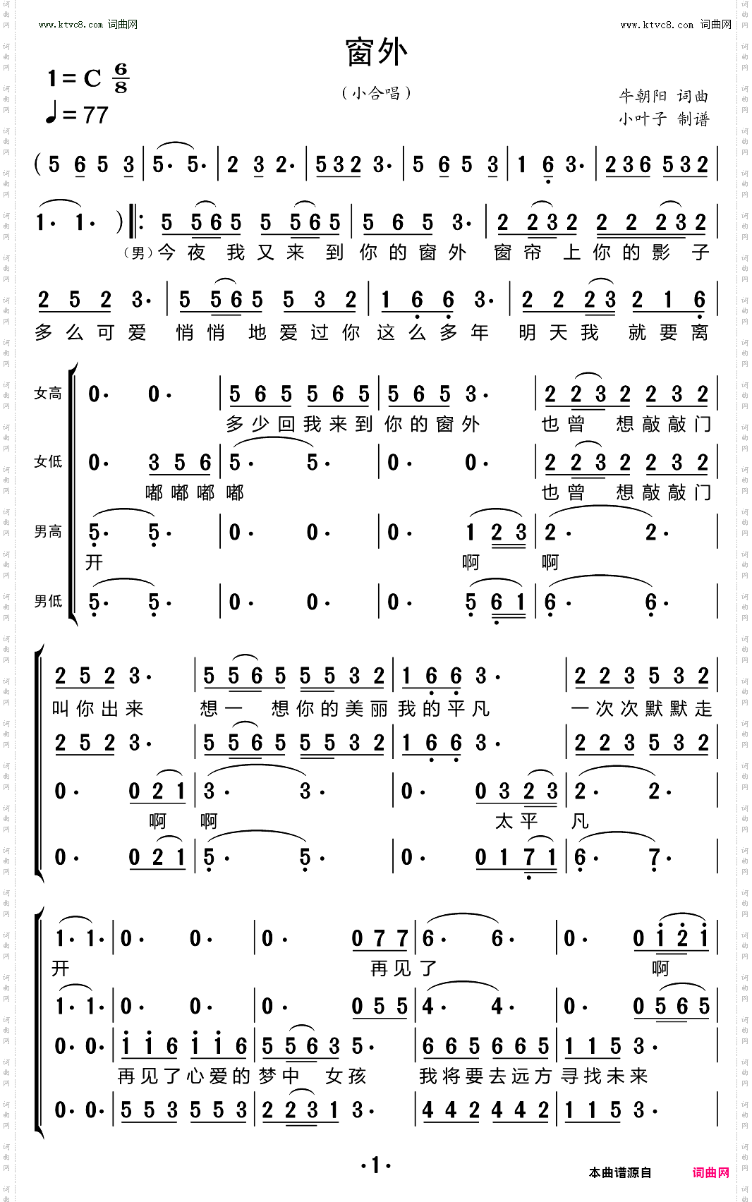 窗外