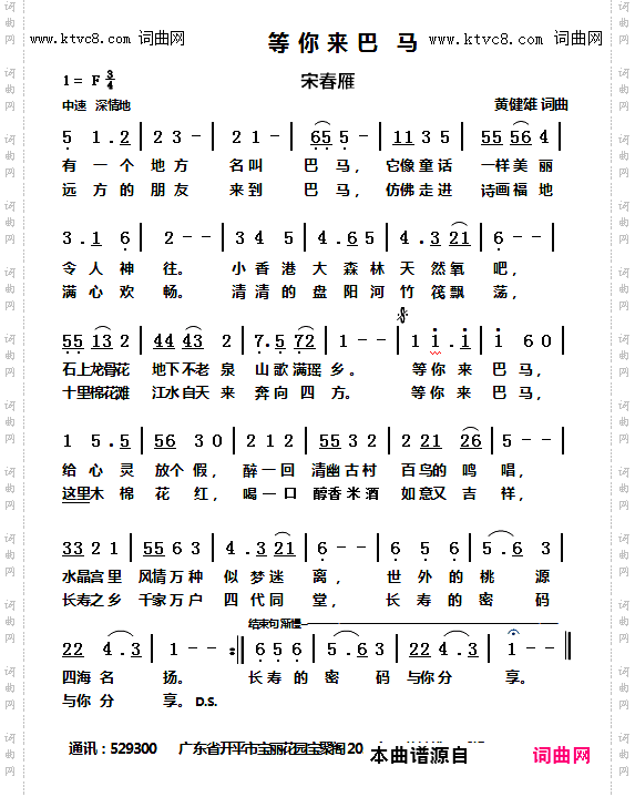 等你来巴马