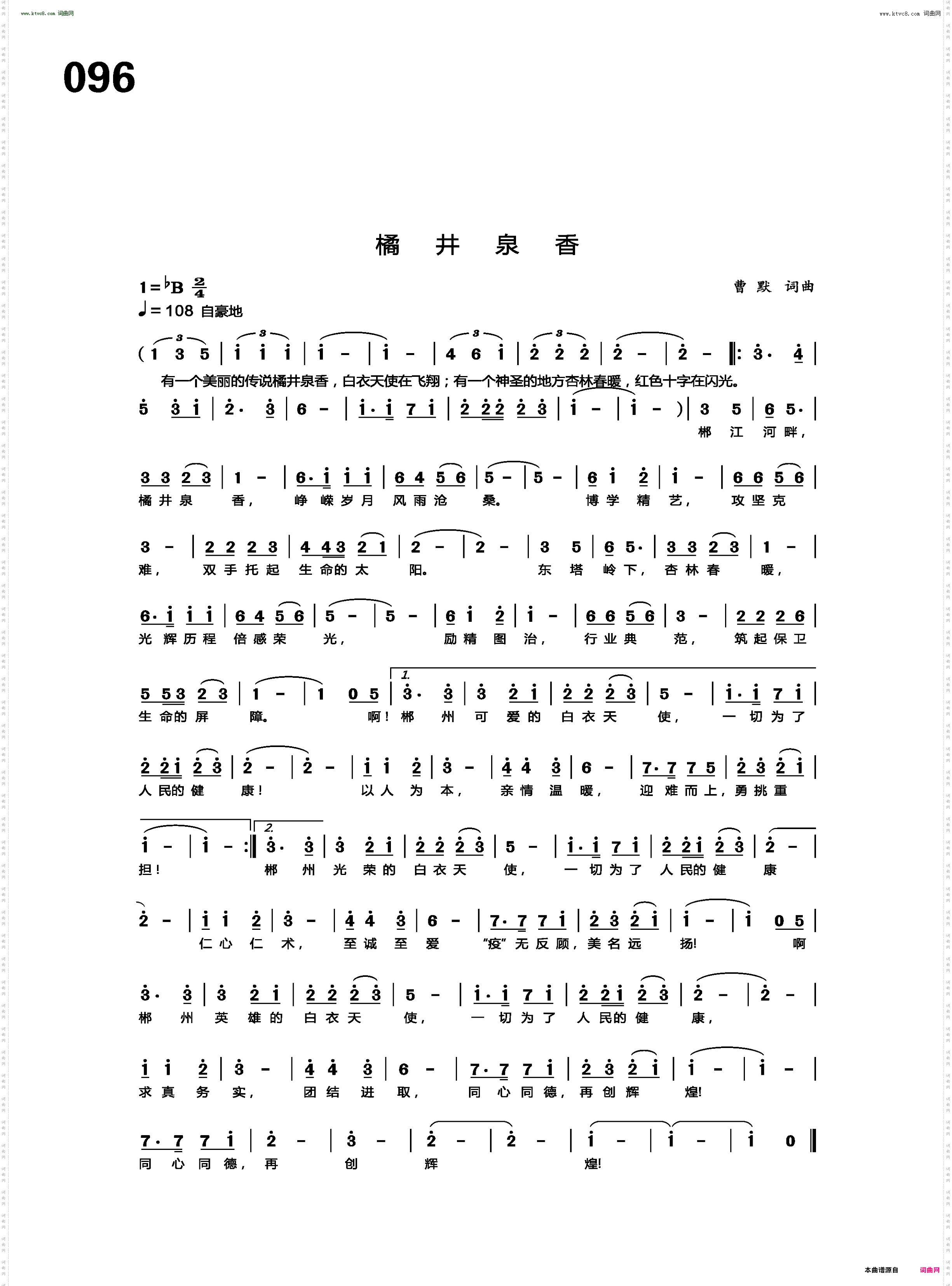 橘井泉香