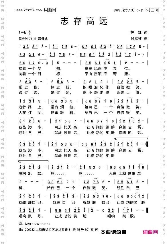 志存高远