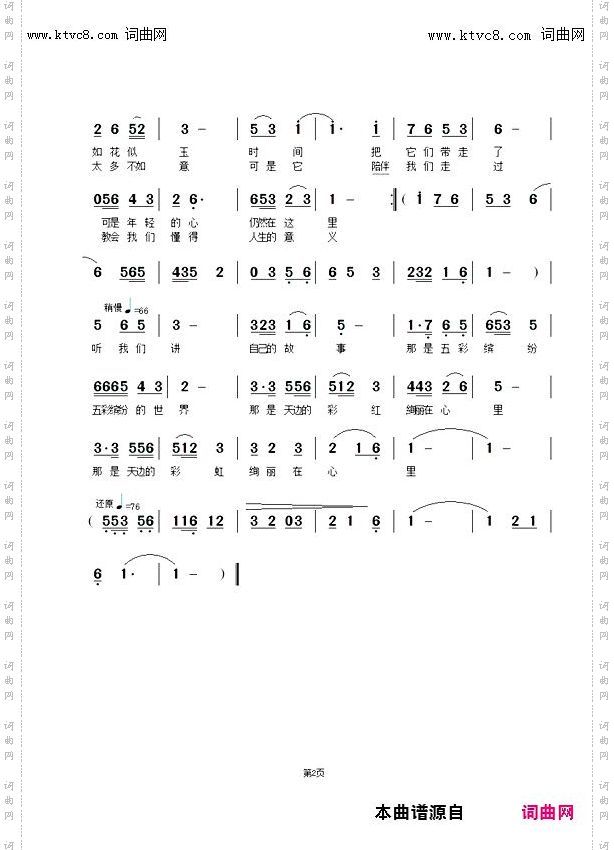 听我们讲自己的故事