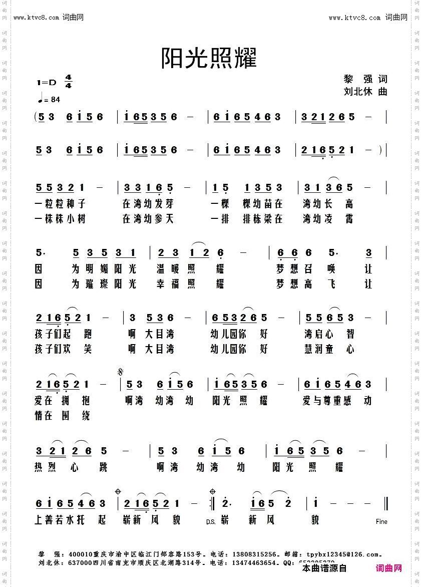 阳光照耀
