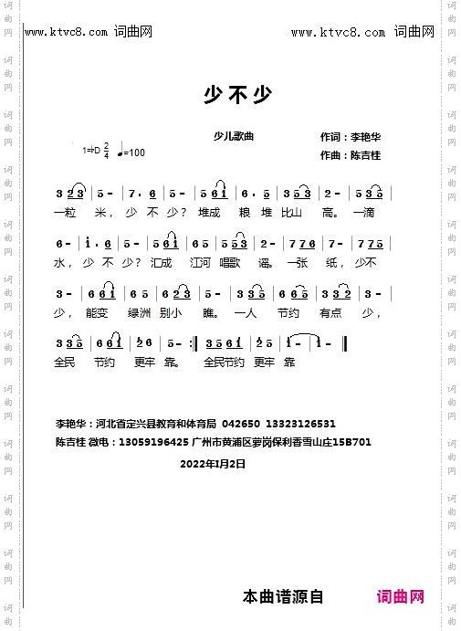 少不少
