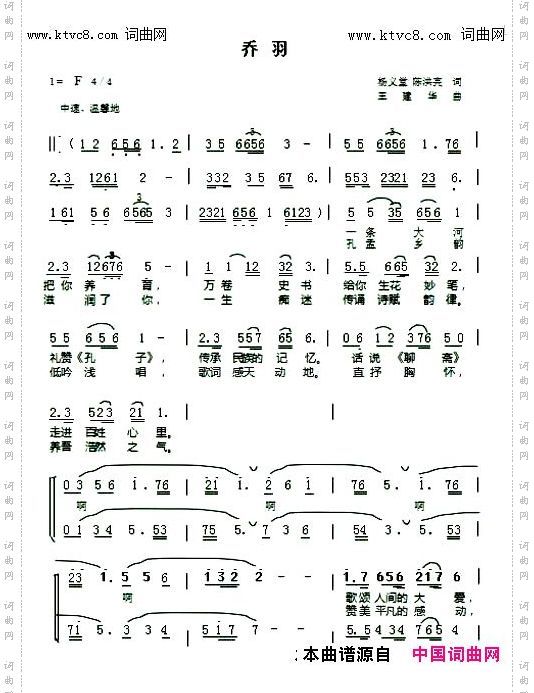 《乔羽》_家乡人歌颂著名词作家的歌曲
