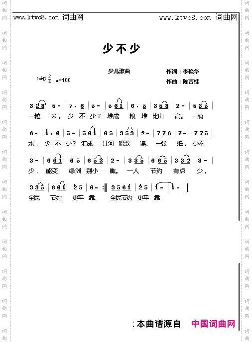 少不少