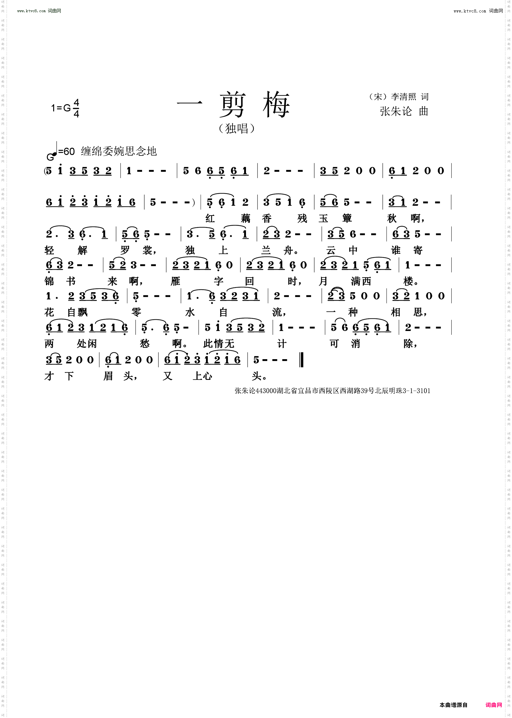 一剪梅