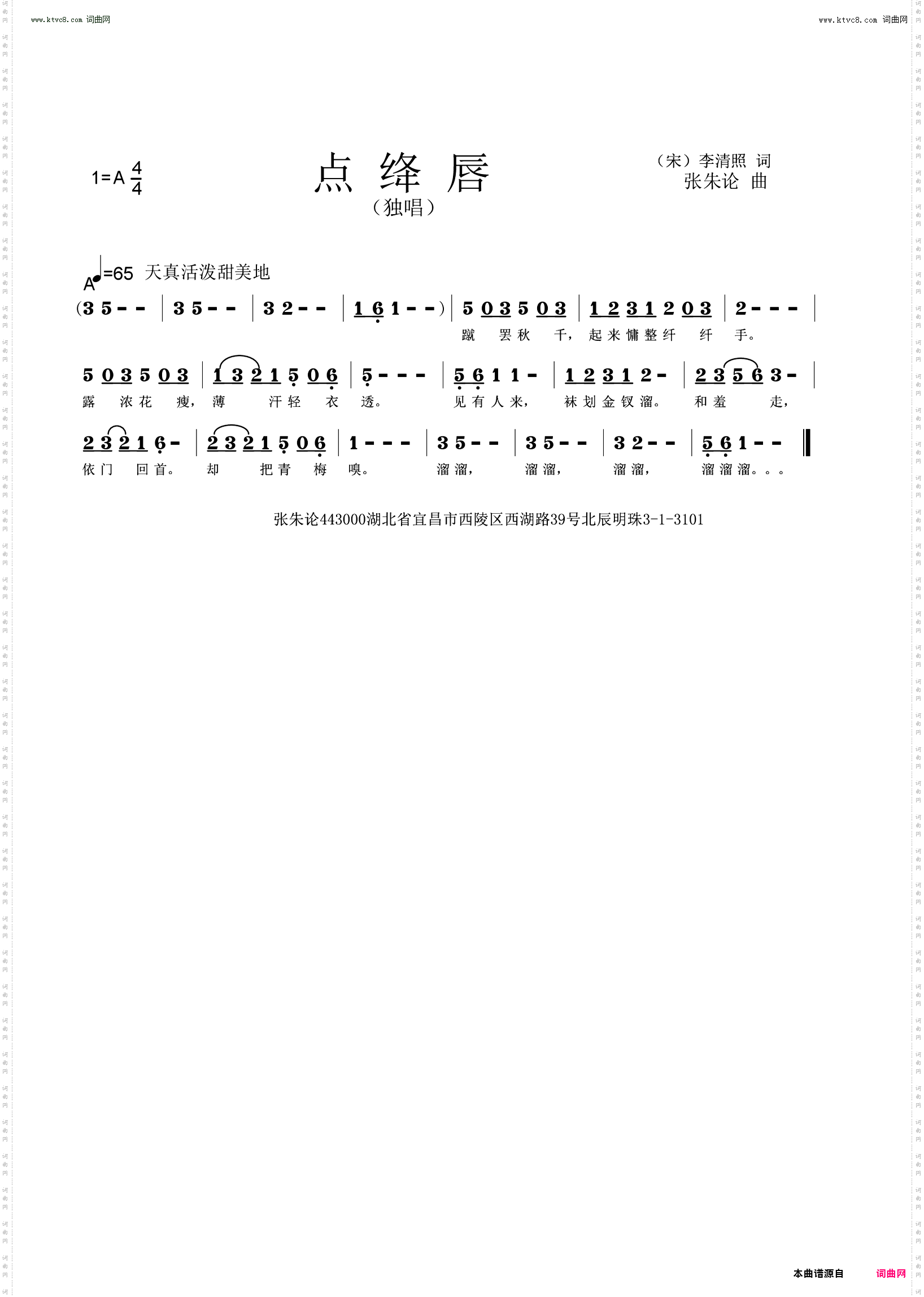 点绛唇