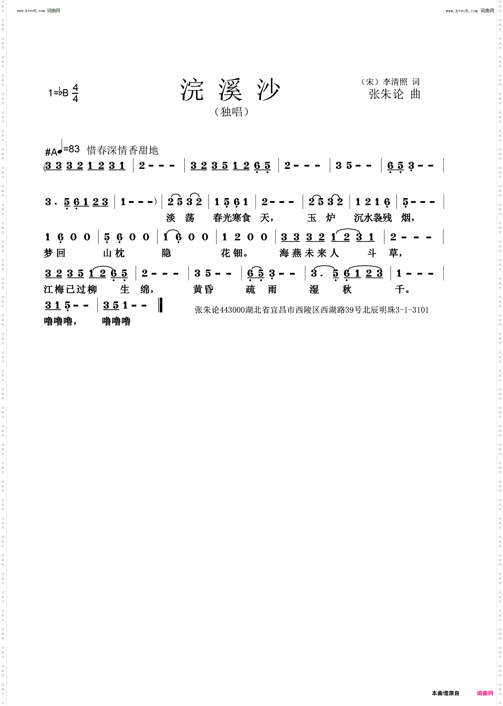 浣溪沙