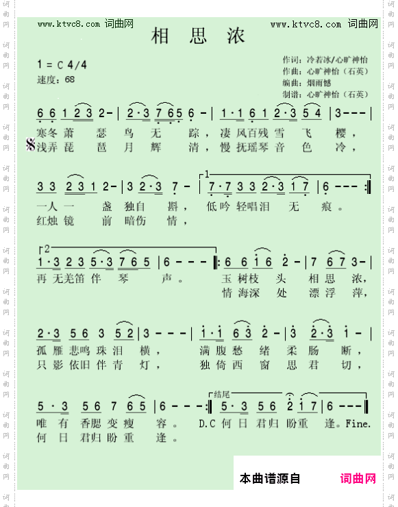 相思浓