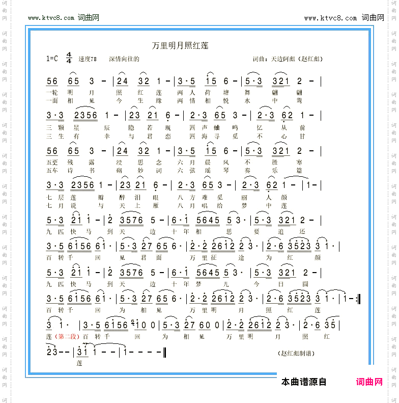 万里明月照红莲