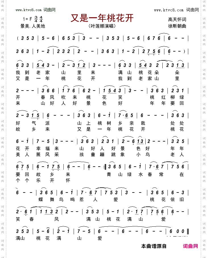 又是一年桃花开