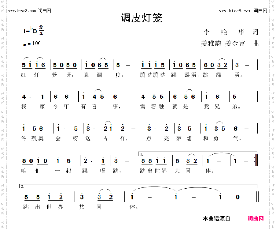 调皮灯笼