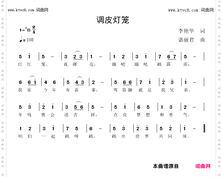 调皮灯笼