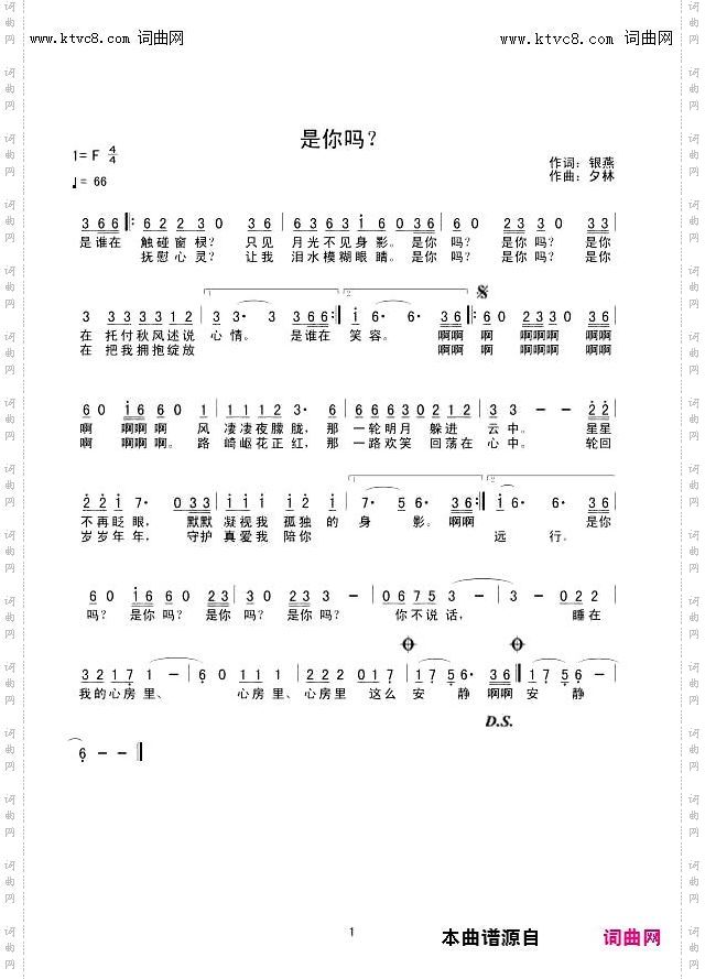 是你吗