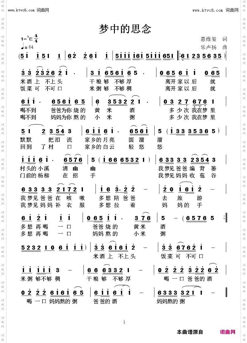 梦中的思念