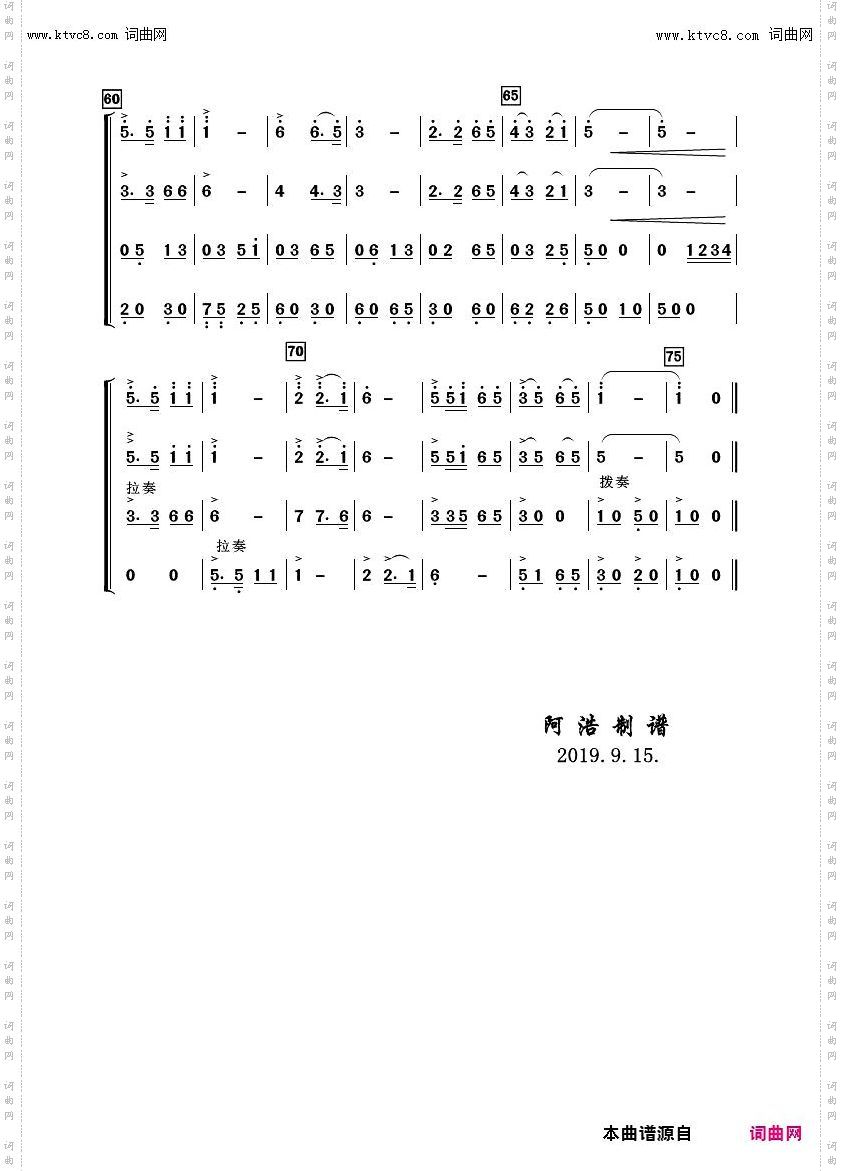 电吹管第四阶段练习曲_电吹管练习曲