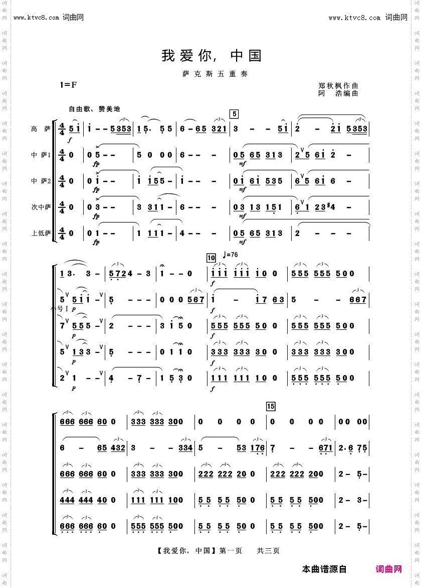 电吹管第四阶段练习曲_电吹管练习曲