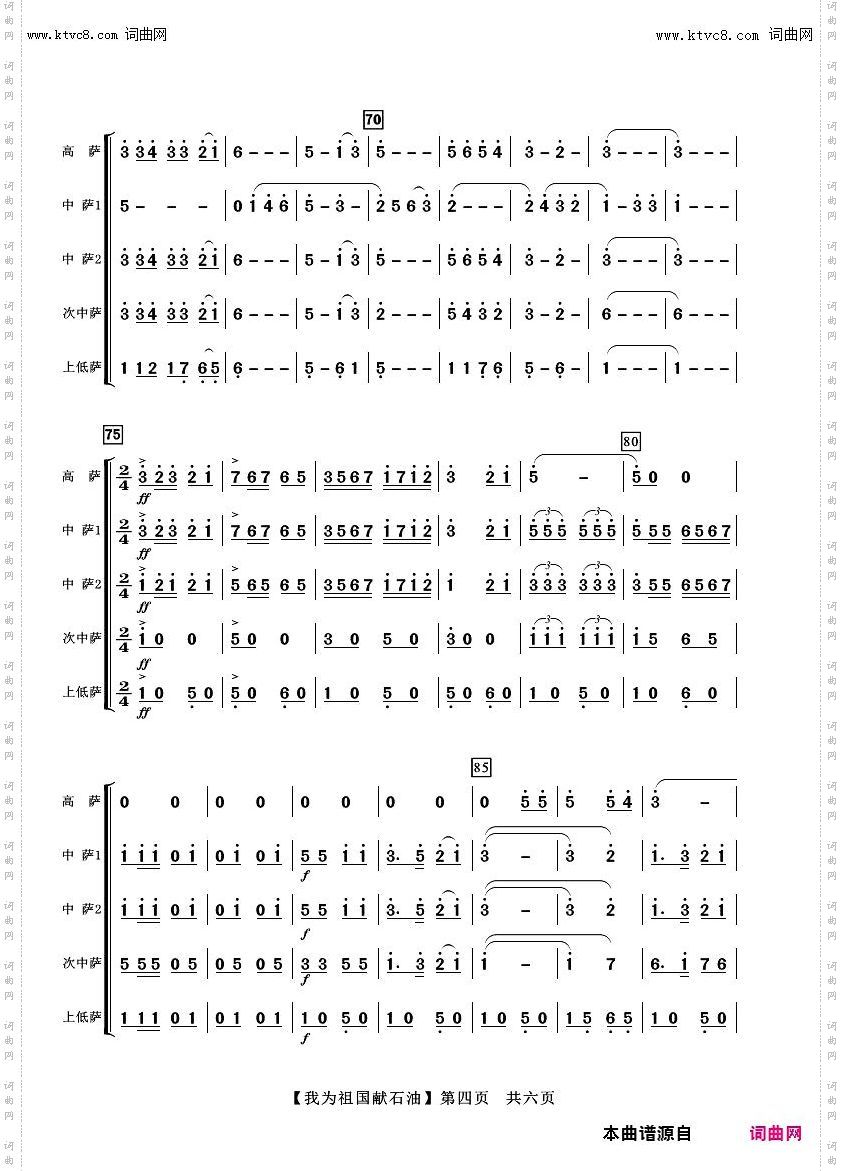电吹管第四阶段练习曲_电吹管练习曲