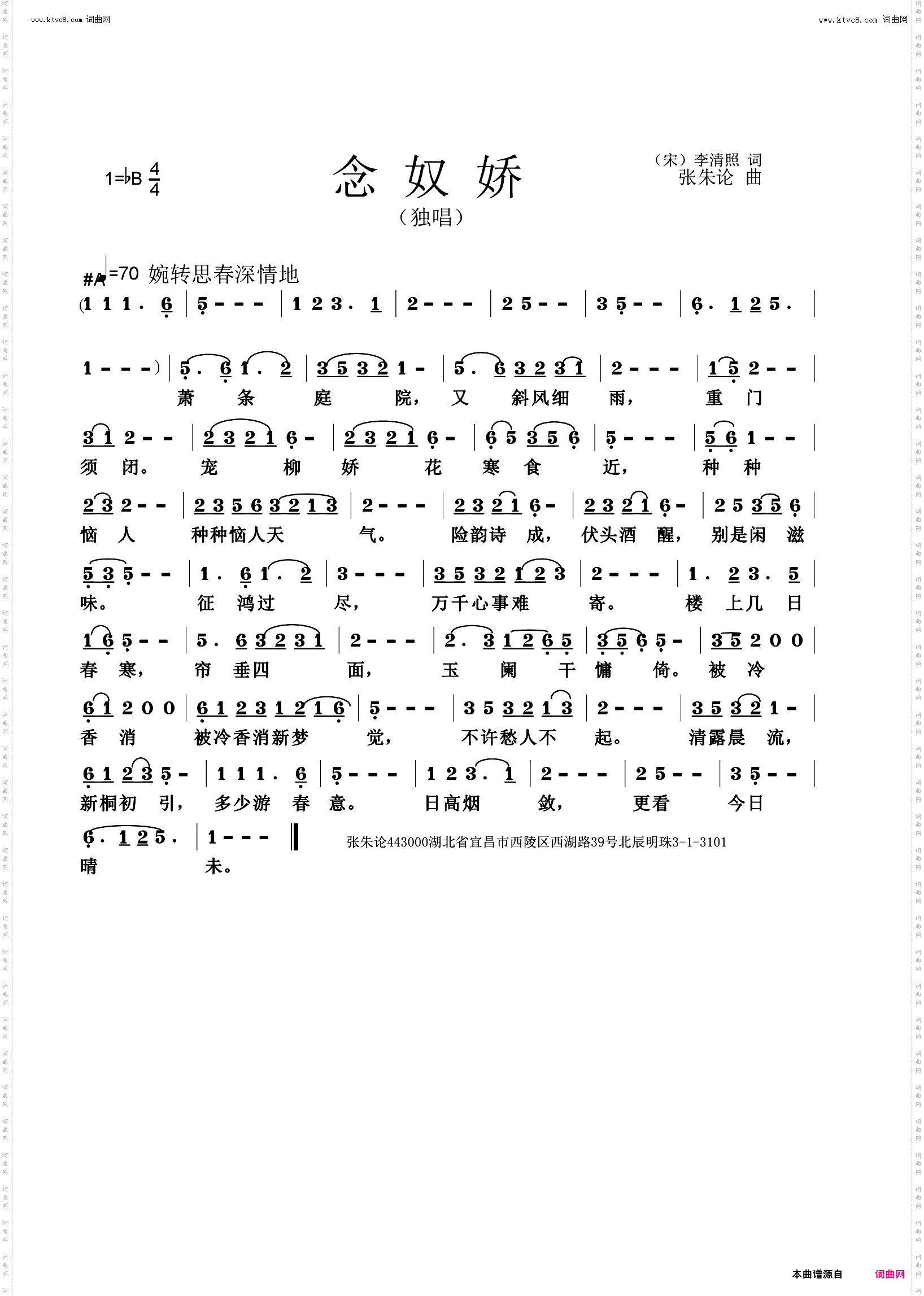 念奴娇