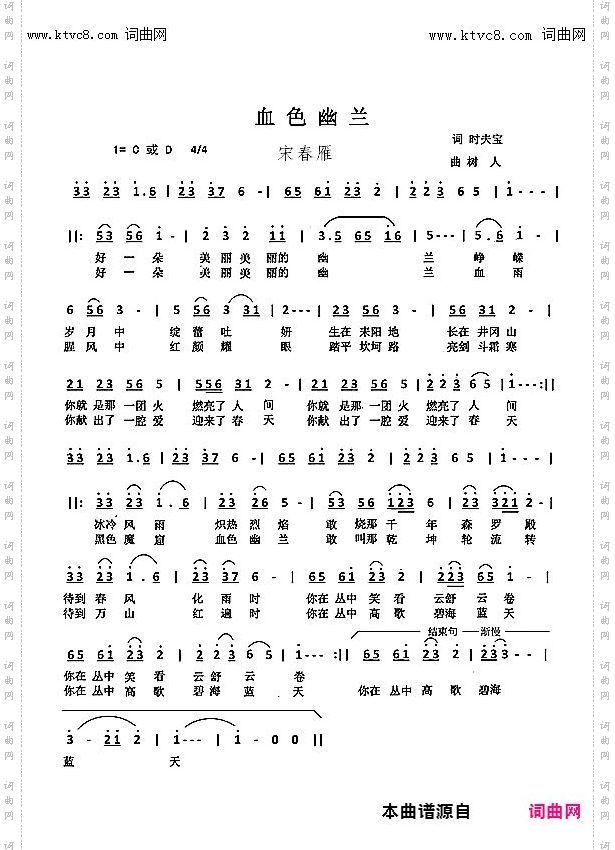血色幽兰
