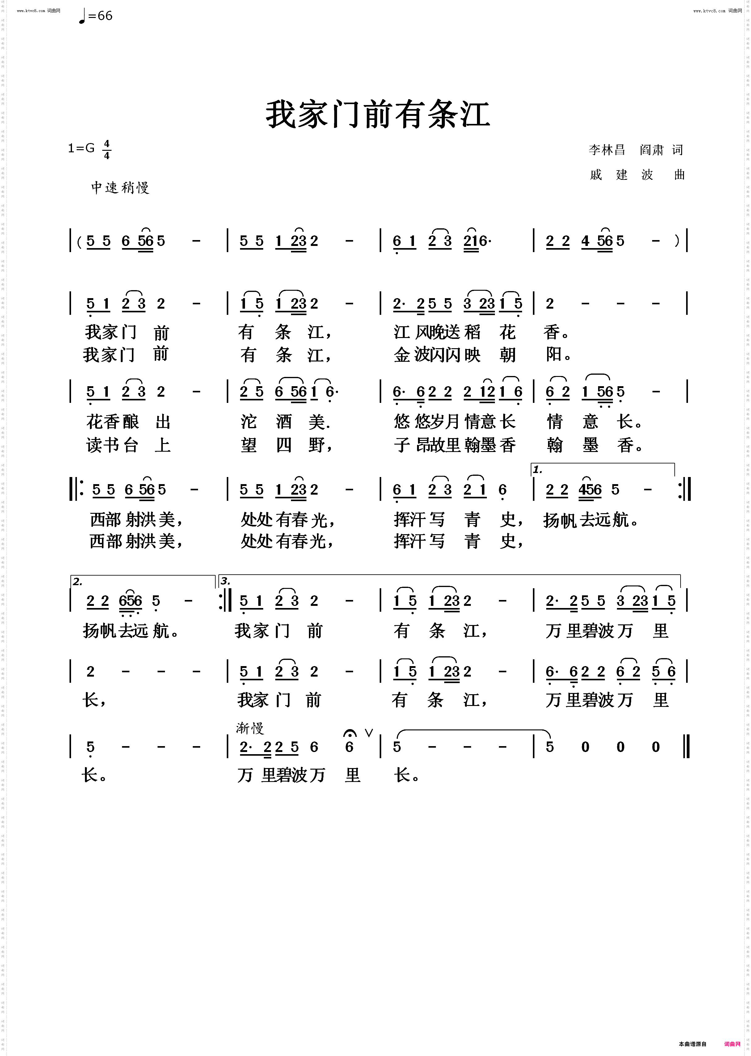 我家门前有条江