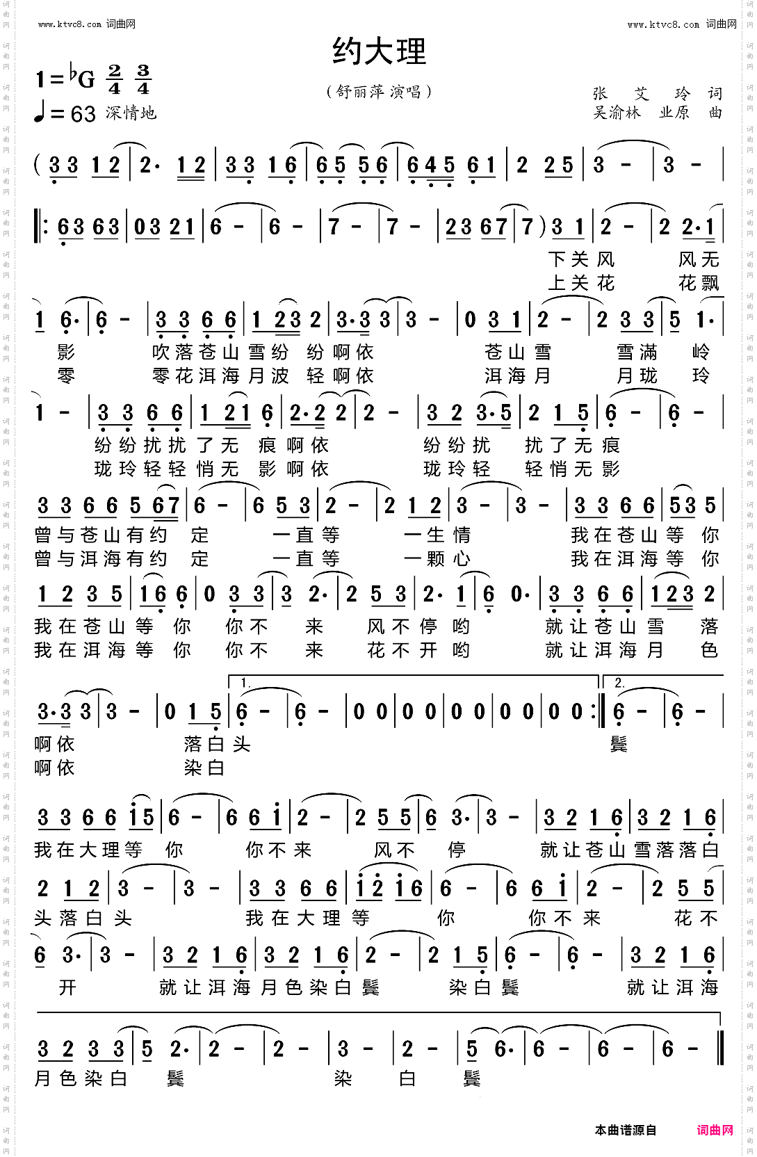 约大理