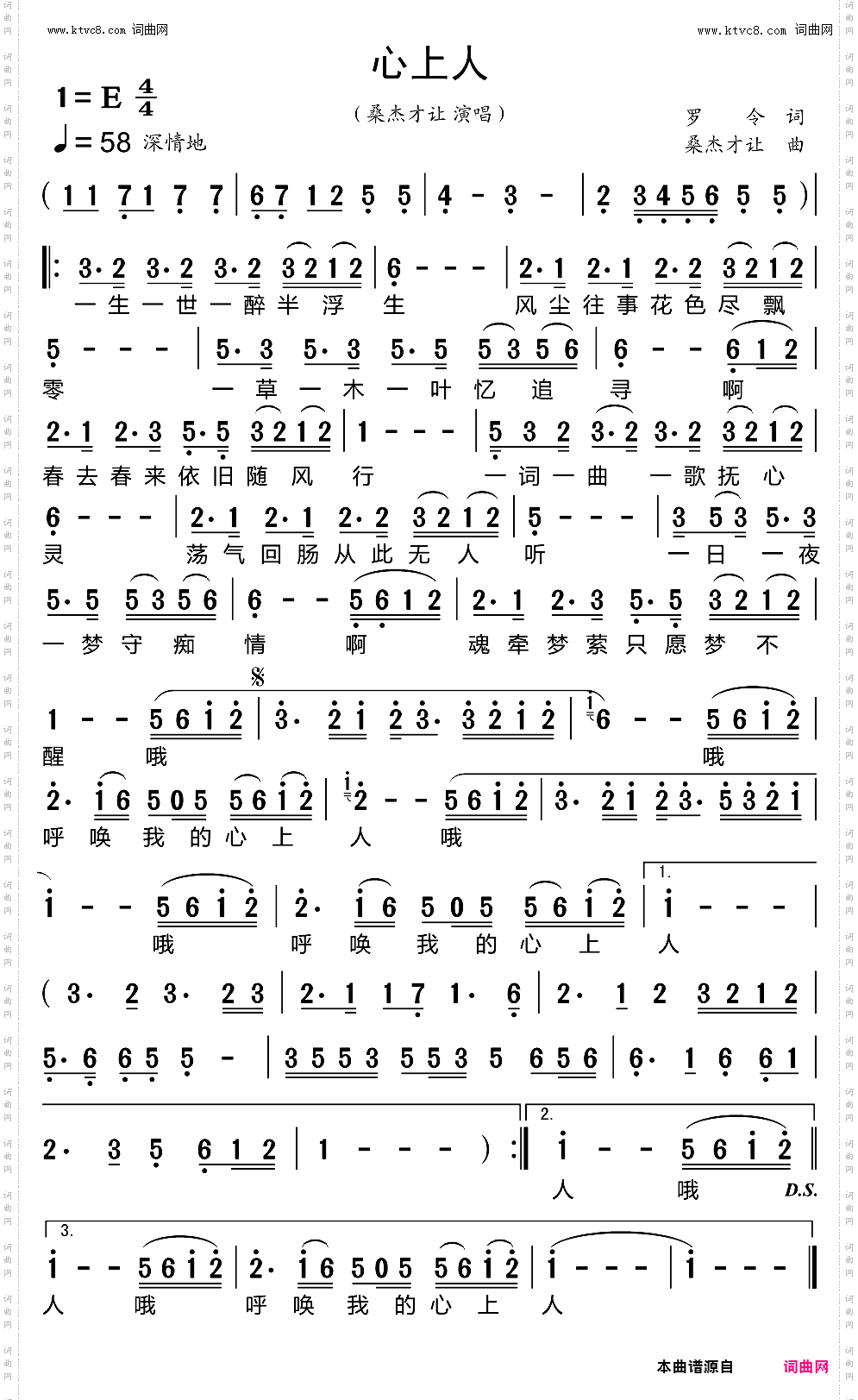 心上人