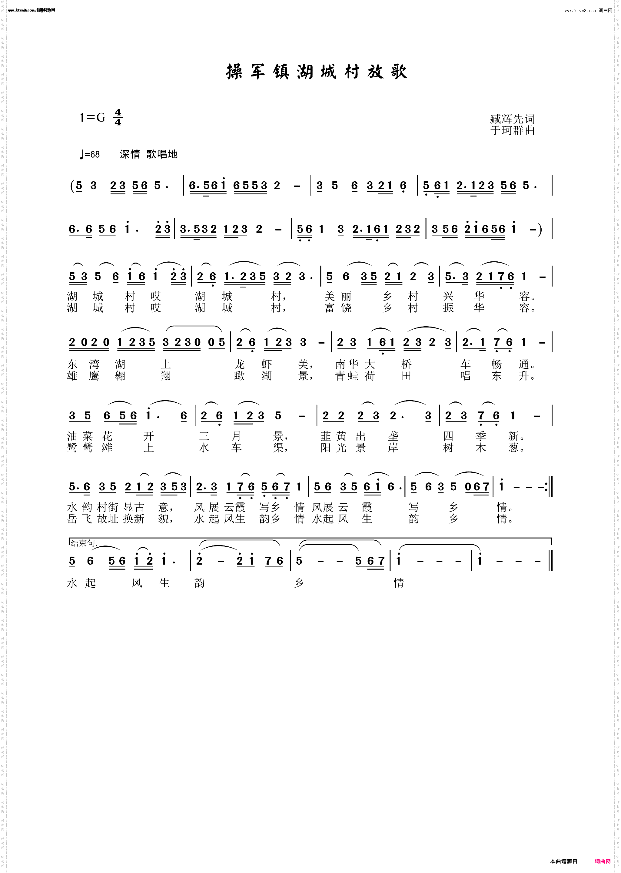 操军镇湖城村放歌_臧辉先李瑞梅联唱