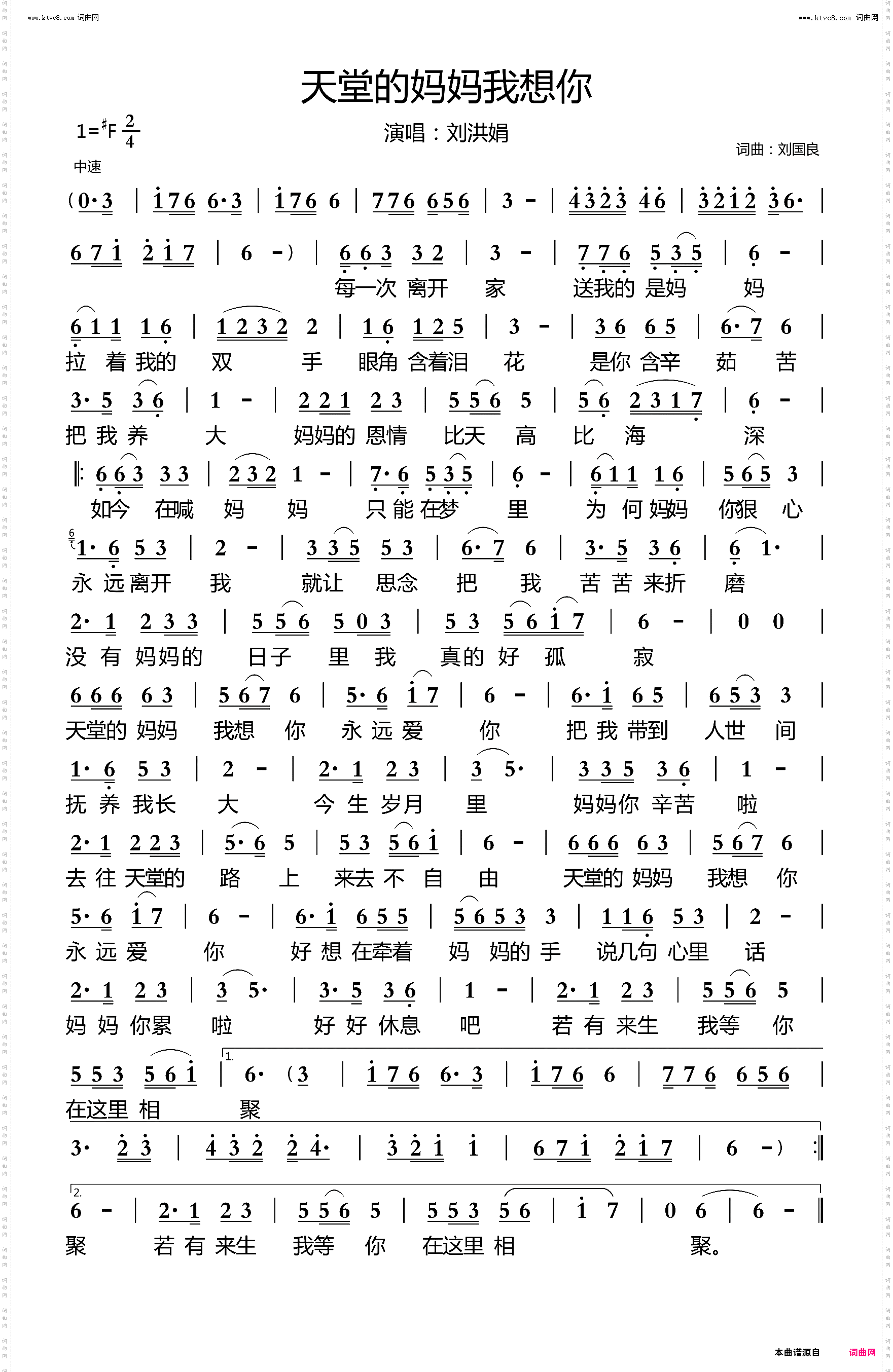 天堂的妈妈我想你